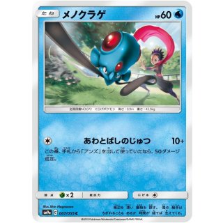 Tentacool C · 007/055