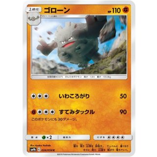 Graveler C · 024/054
