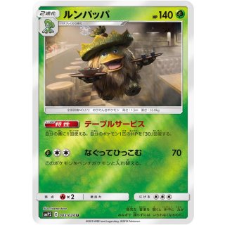 Ludicolo U · 003/024