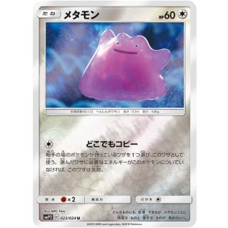 Ditto U · 023/024