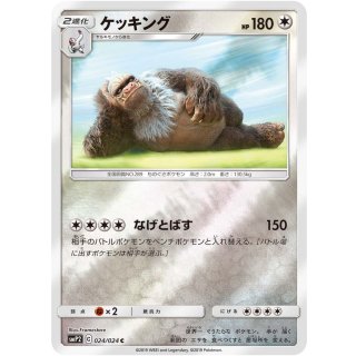 Slaking C · 024/024