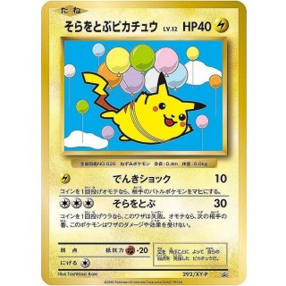 Peeling Pikachu · 292/XY-P