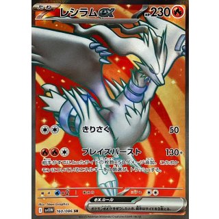 Reshiram ex · 160/086
