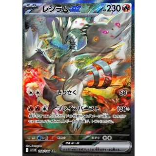 Reshiram ex · 168/086