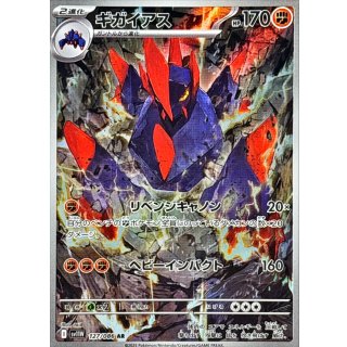 Gigalith · 127/086