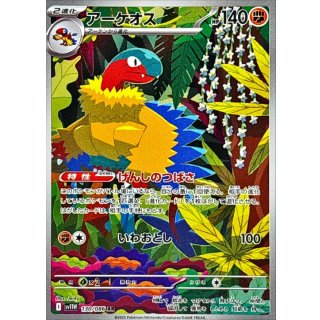 Archeops · 130/086