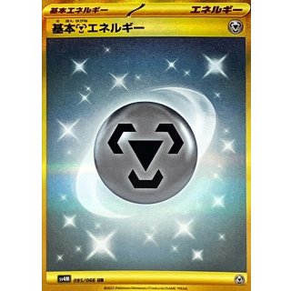 Basic Metal Energy · 095/066