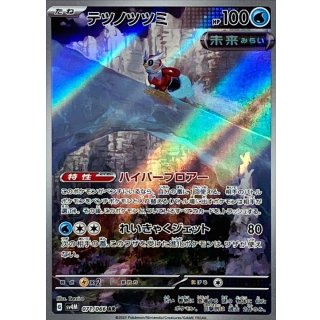 Iron Bundle · 071/066