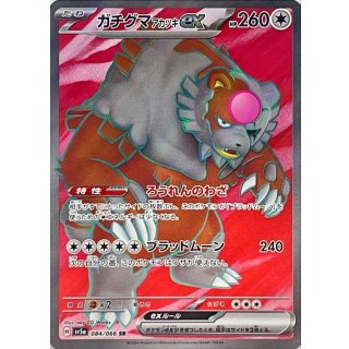 Bloodmoon Ursaluna ex · 084/066