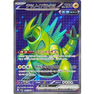 Iron Thorns ex · 081/066