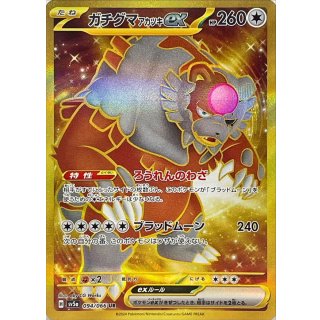 Bloodmoon Ursaluna ex · 094/066
