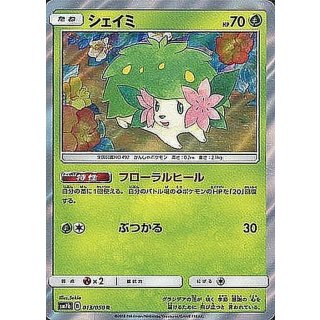 Shaymin · 013/050
