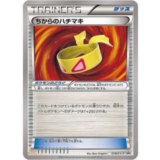 Pokemon TCG Product 9603 · 019/XY-P