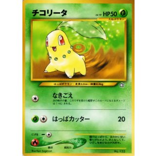 Chikorita LV.19 · Vintage