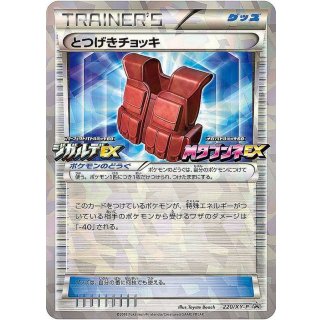 Assault Vest · 220/XY-P