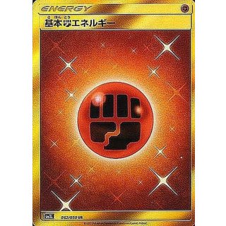 Basic Fighting Energy · 062/050