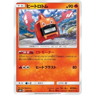Rotom · 015/150