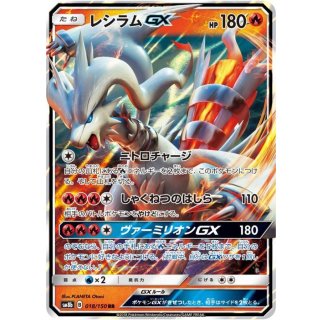 ReshiramGX · 018/150
