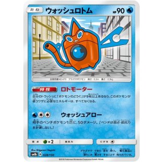 Rotom · 028/150