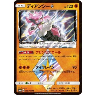 Diancie◇ · 058/150