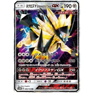 Necrozma GX · 086/150