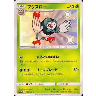 Dartrix · 163/150
