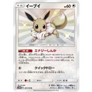 Eevee S · 201/150
