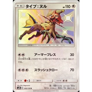 Pokemon TCG Product 2303 · 205/150