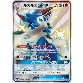Lycanroc GX · 227/150