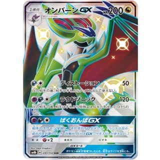 NoivernGX SSR · 241/150