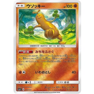 Sudowoodo · 030/051