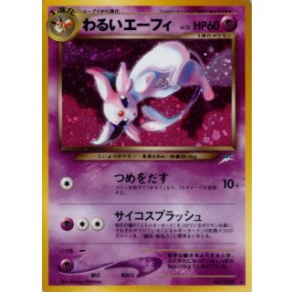 Espeon LV.32 · Vintage