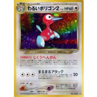 Porygon2 LV.28 · Vintage
