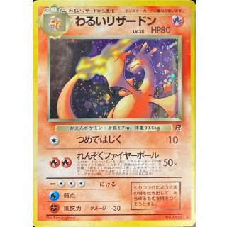Charizard LV.38 · Vintage