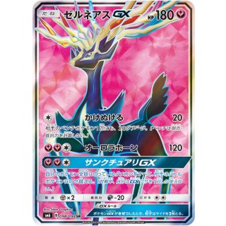 XerneasGX · 098/094