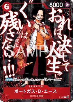 Portgas.D.Ace (P-153)