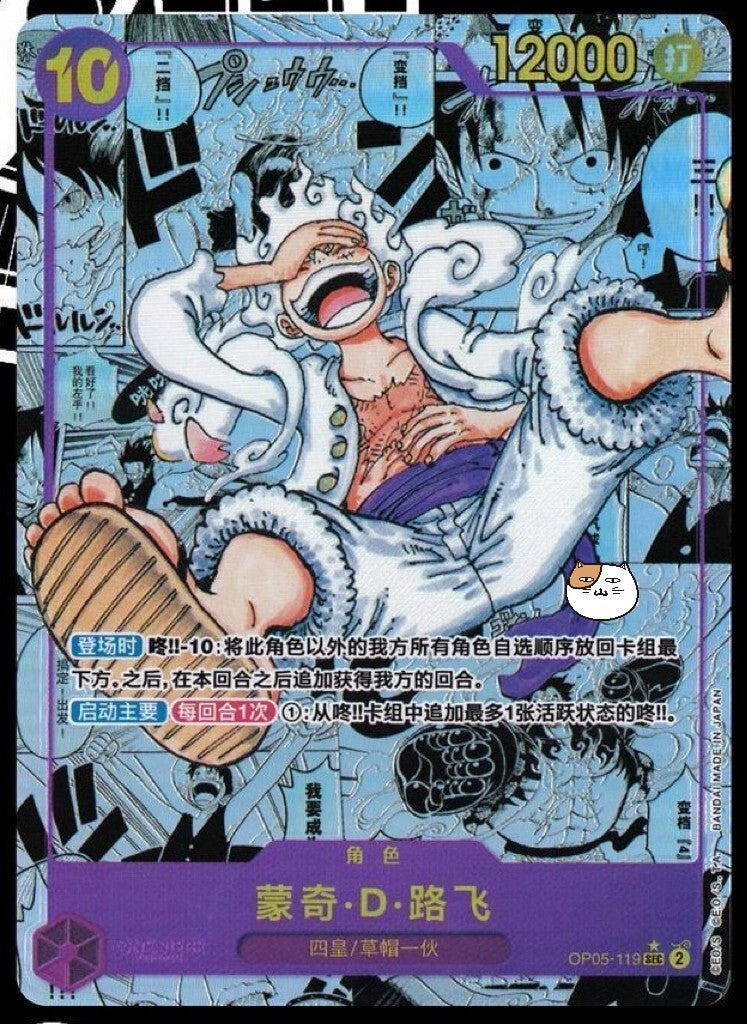 One Piece single card