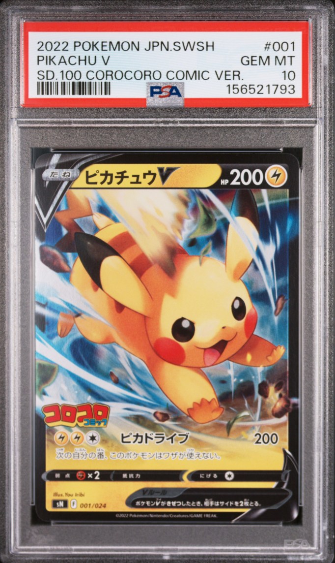 Pokemon PSA Pikachu slab